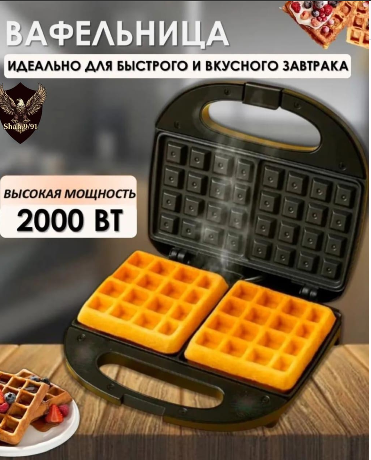 картинка Вафельница ORVICA от магазина Одежда+