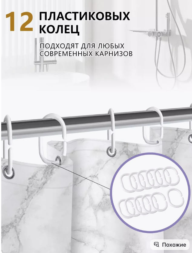 картинка Штора для ванной 180*180см от магазина Одежда+