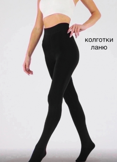 картинка Колготки теплые от магазина Одежда+