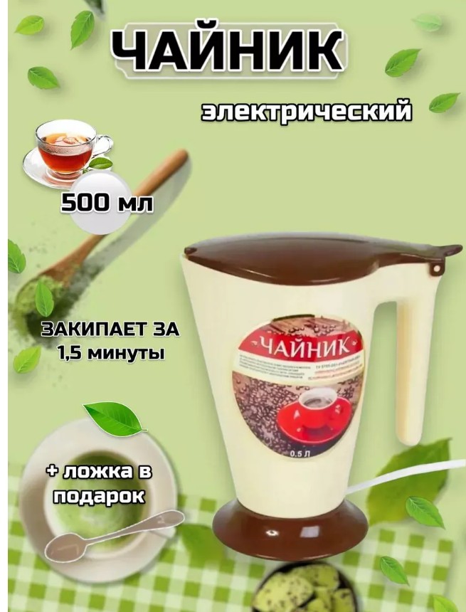 фото электрический чайник дорожный оптом