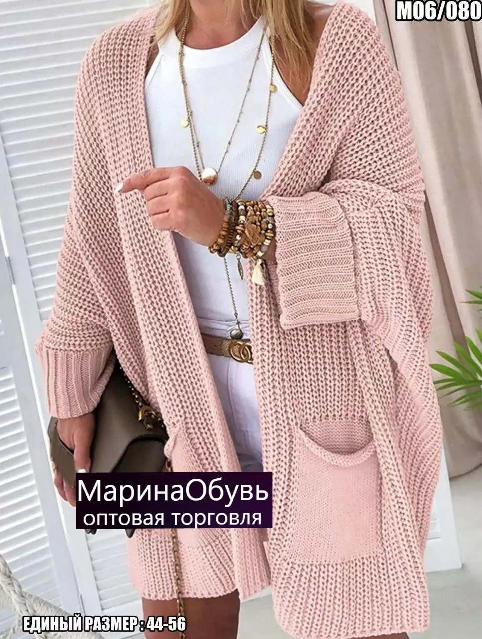 картинка Кардиган от магазина Одежда+