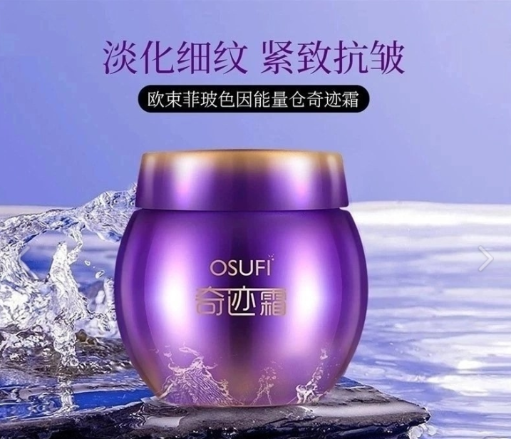 картинка Крем для лица от магазина Одежда+