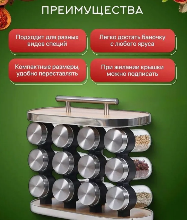 картинка Набор банок для специй на подставке 12 в 1 от магазина Одежда+