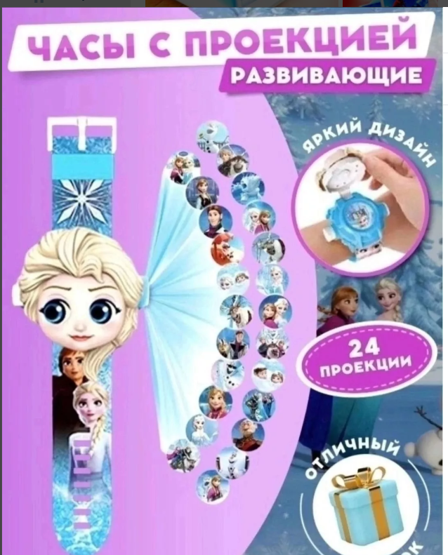 картинка Часы детские наручные с проектором от магазина Одежда+