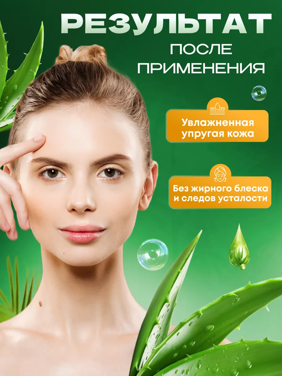 картинка Маска для лица ночная с алоэ от магазина Одежда+