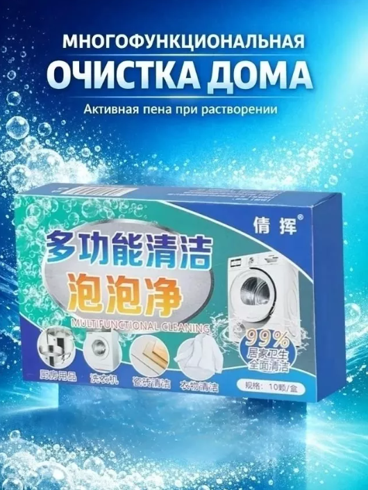 картинка Чистящее средство для дома в таблетках от магазина Одежда+