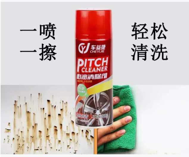 картинка Средство для удаления битума и смолы от магазина Одежда+