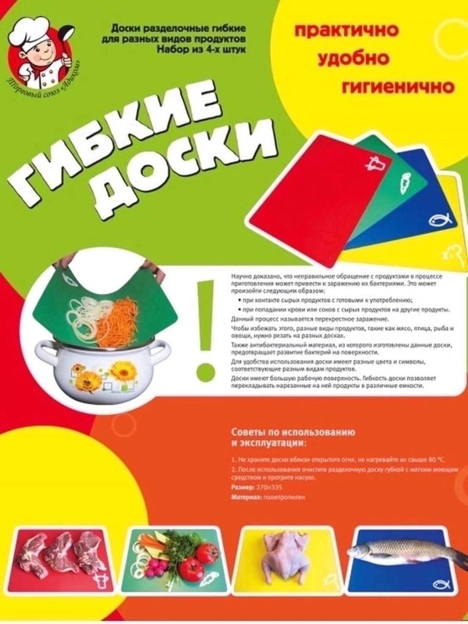 картинка НАБОР РАЗДЕЛОЧНЫХ ДОСКИ ГИБКИ 843866 от магазина Одежда+