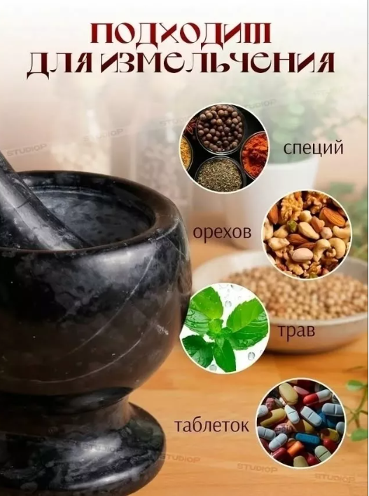 картинка Ступка с пестиком от магазина Одежда+