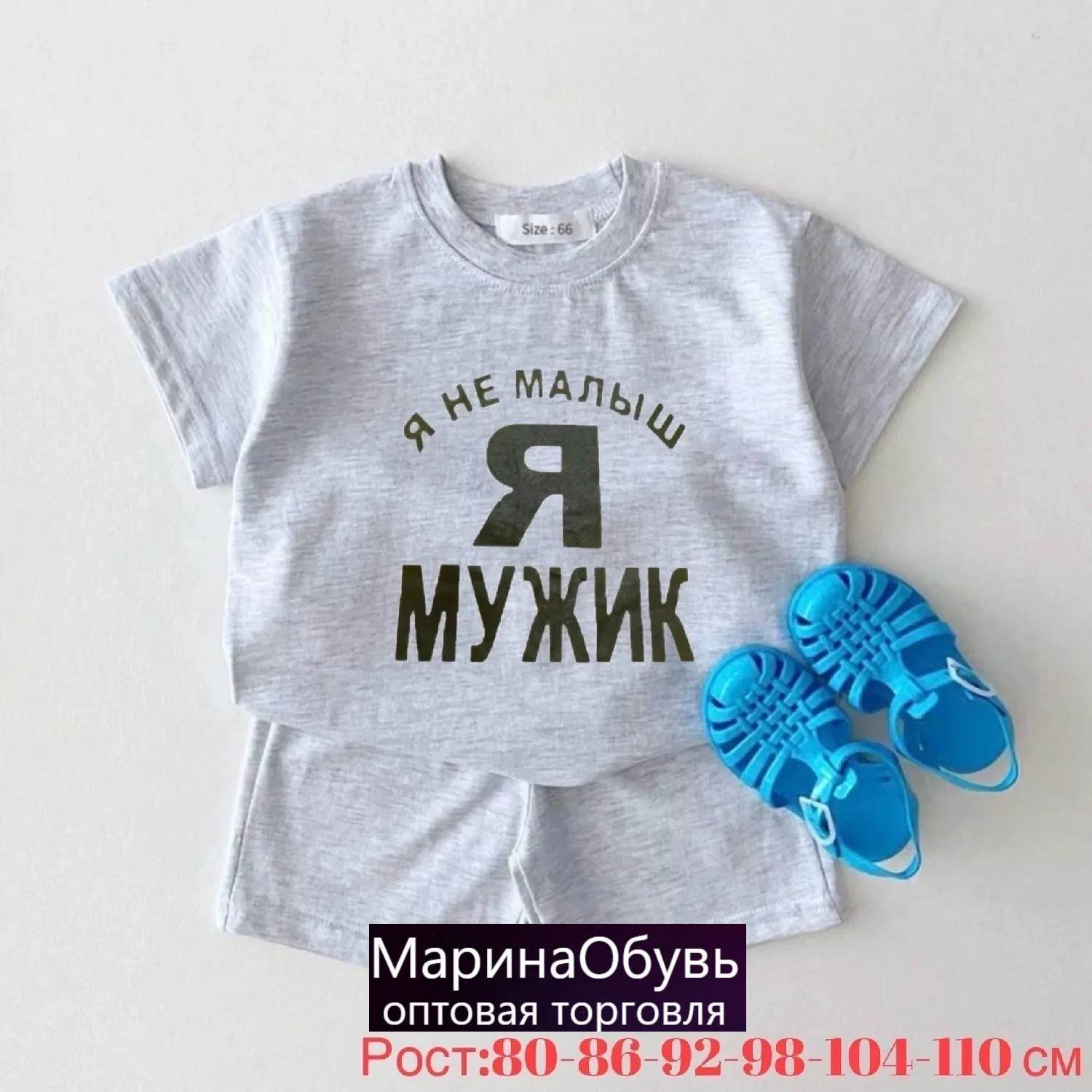 картинка Костюм двойка от магазина Одежда+