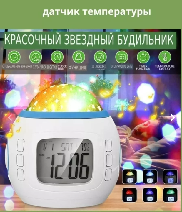 картинка Будильник проектор звездное небо от магазина Одежда+