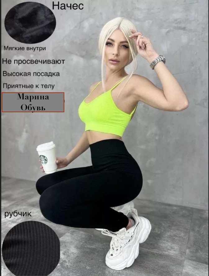 картинка Лосины от магазина Одежда+