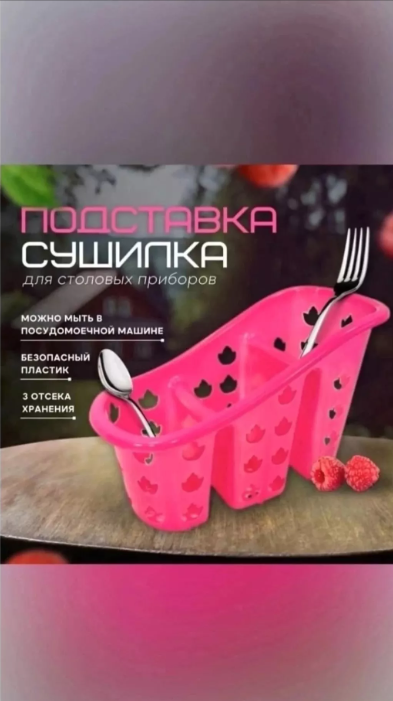 картинка Органайзер для столовых приборов от магазина Одежда+