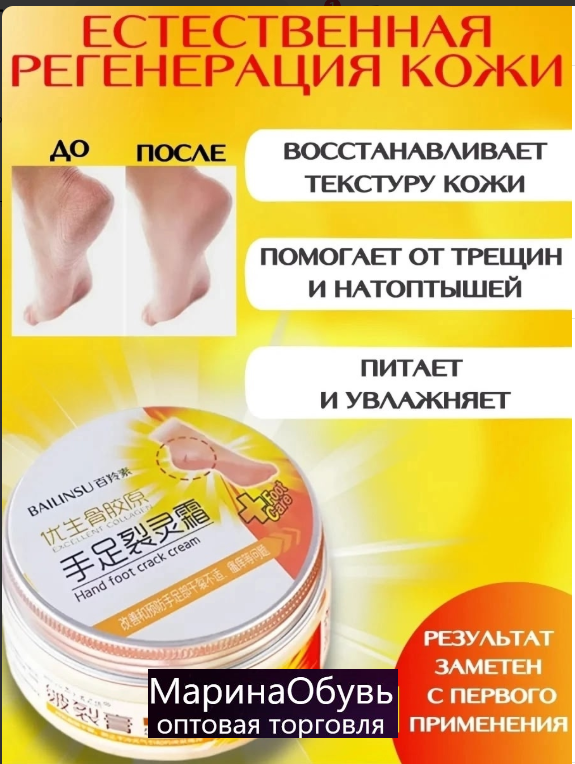 картинка Крем питательный для тела от магазина Одежда+