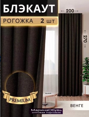 картинка Шторы без тюли - ширина 3/2,8 от магазина Одежда+