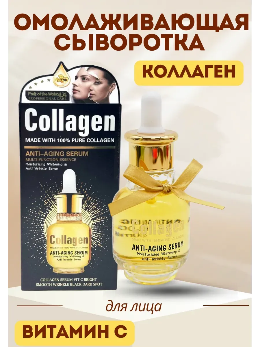 картинка Антивозрастная сыворотка для лица от магазина Одежда+