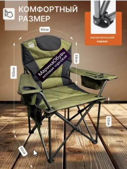 картинка Стул туристический складной от магазина Одежда+