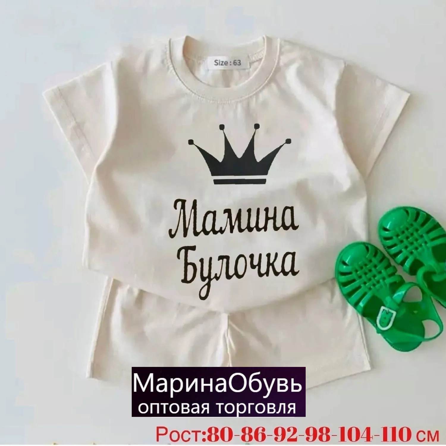 картинка Костюм двойка от магазина Одежда+