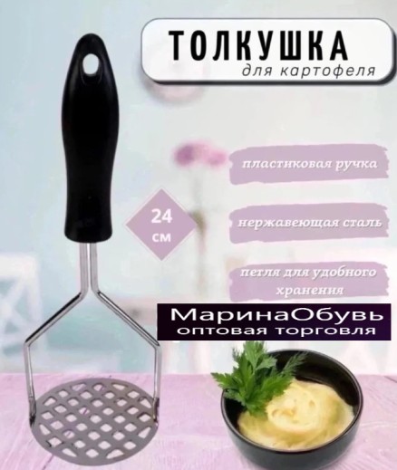 фото толкушка  металлическая оптом