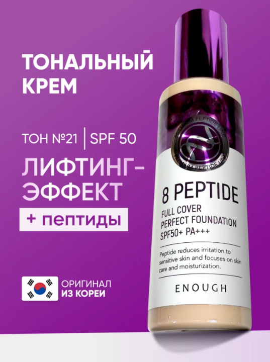 картинка Крем тональный для лица матирующий от магазина Одежда+