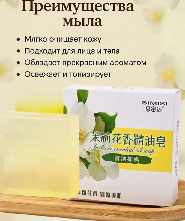 картинка Туалетное мыло с экстрактом ромашки от магазина Одежда+