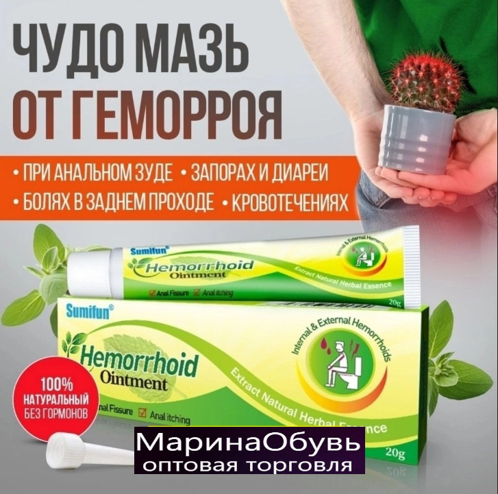 картинка Мазь от гемороя от магазина Одежда+