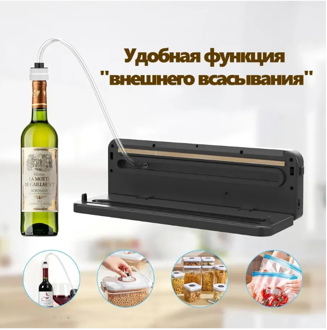 картинка Вакуумный  упаковщик от магазина Одежда+