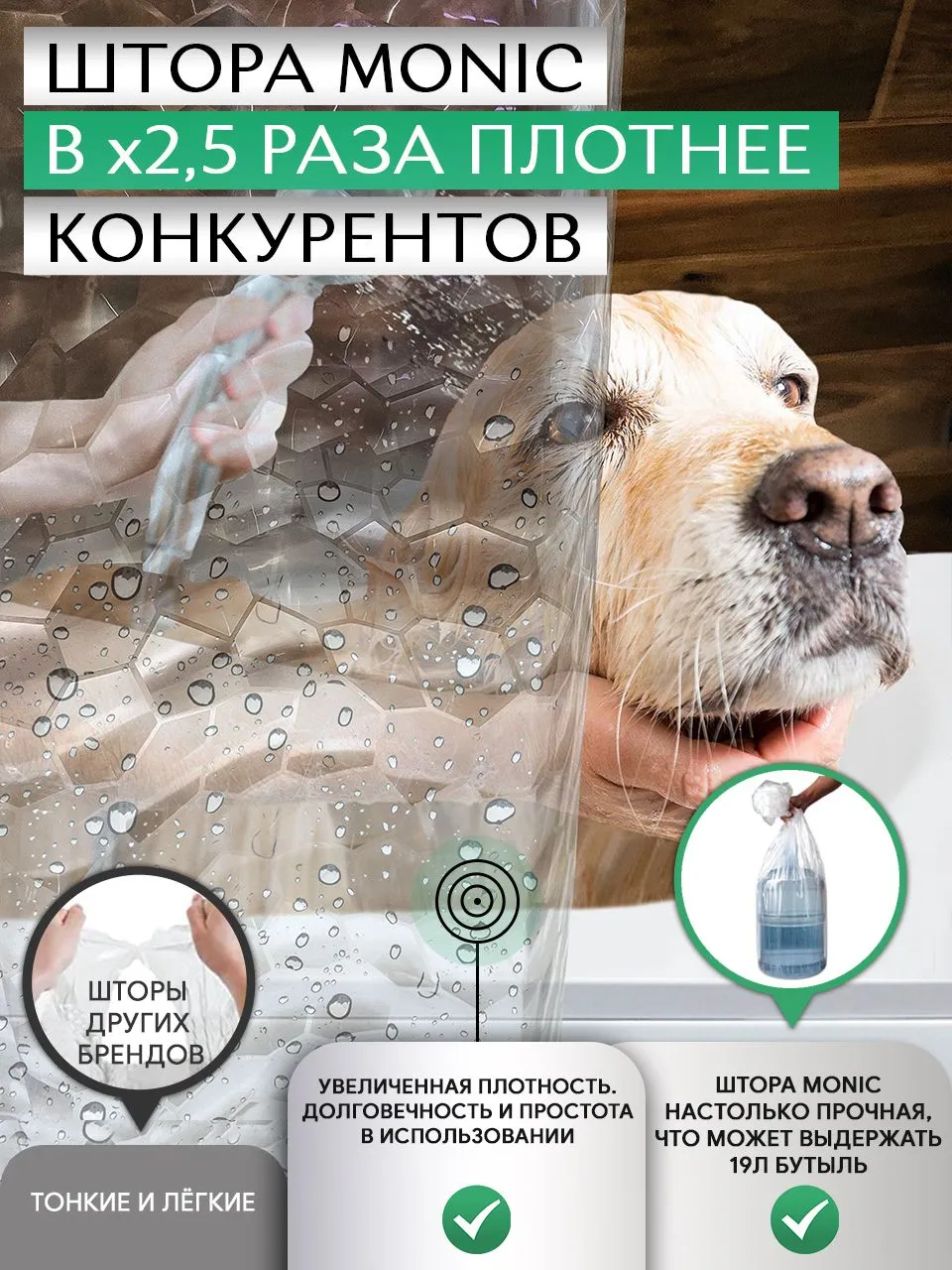 картинка Штора для ванной комнаты с 3д эффектом полностью водонепроницаемая от магазина Одежда+