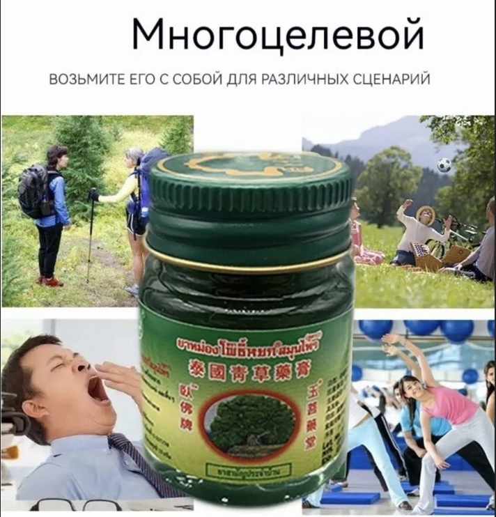 картинка Обезболивающая мазь для суставов от магазина Одежда+