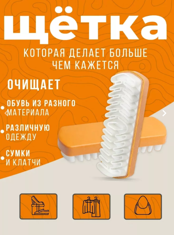 картинка Щетка для замшевой оуви от магазина Одежда+