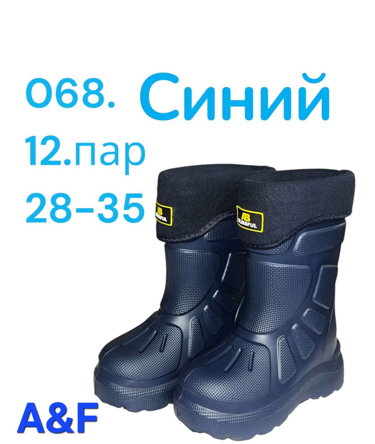 картинка Детские зимние сапоги из ЭВА 806200 от магазина Одежда+