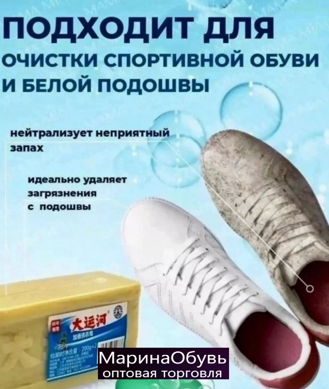 картинка Чудо мыло от магазина Одежда+