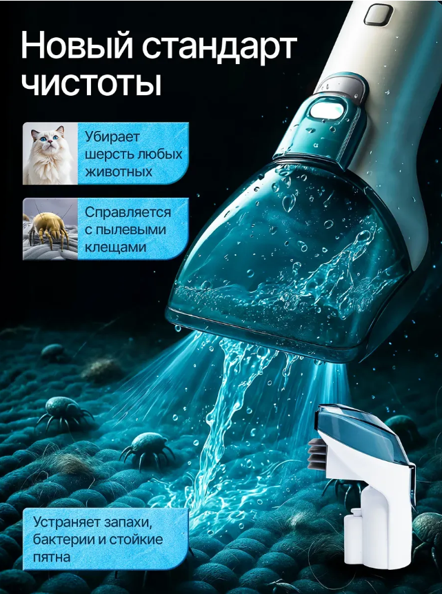 картинка Моющий пылесос проводной от магазина Одежда+