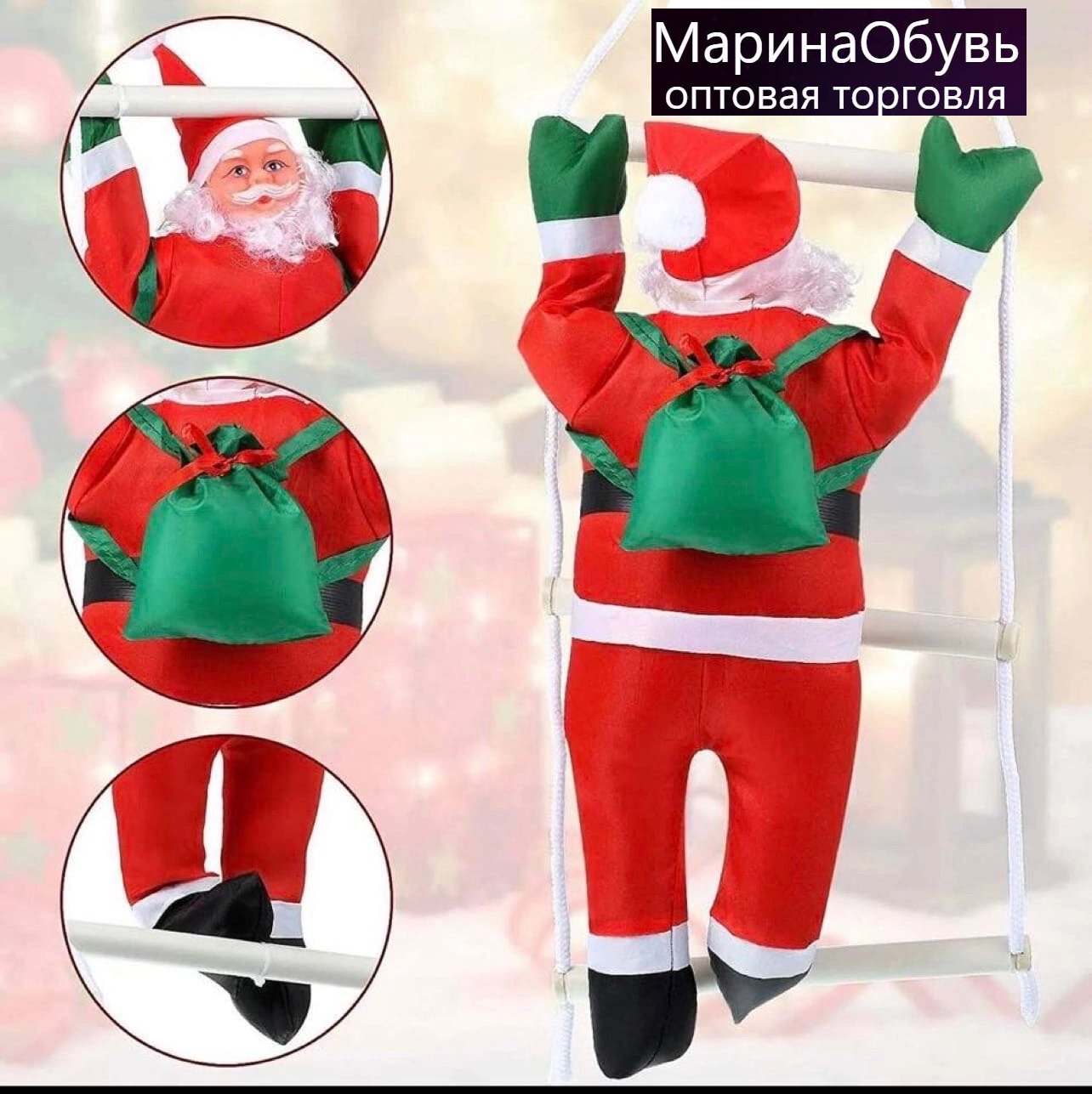 картинка Фигурка Дед мороз с  лестицей, размер 50 см от магазина Одежда+