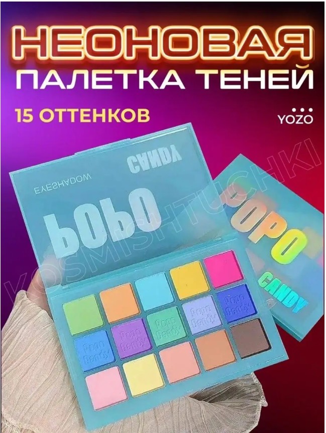 картинка Тени для век яркие матовые с блестками от магазина Одежда+