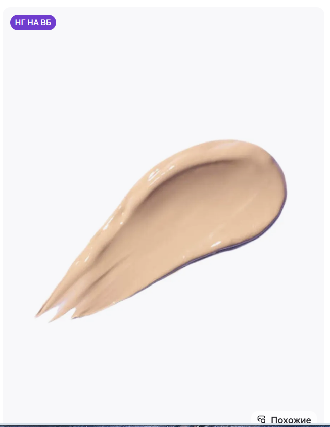 картинка Тональный крем флюид 35 мл тон 22 от магазина Одежда+