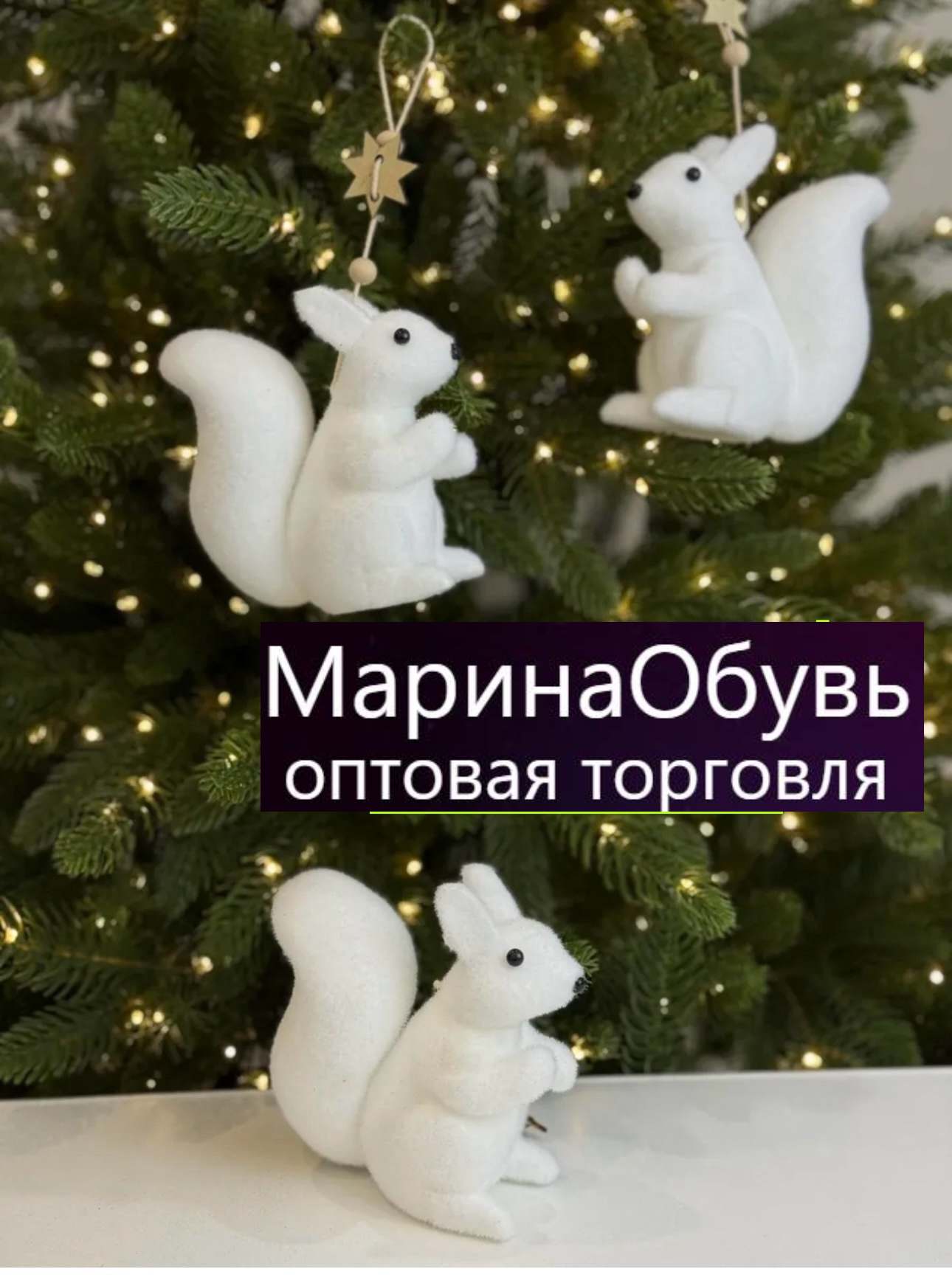 картинка Набор новогодних игруше из 3 штук размер 11 см. без выбора от магазина Одежда+