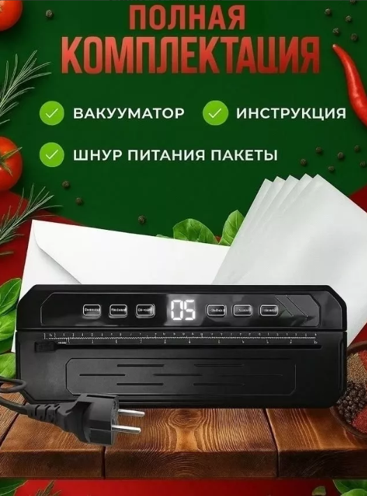 картинка Вакууматор с пакетами от магазина Одежда+