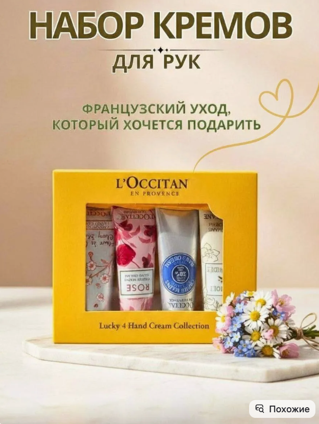 картинка Набор кремов для рук от магазина Одежда+