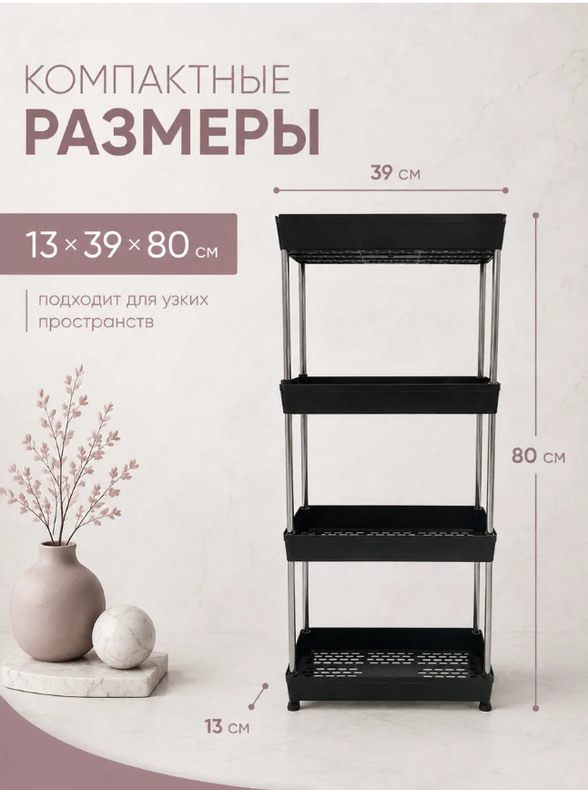 картинка Этажерка узкая на колесиках от магазина Одежда+