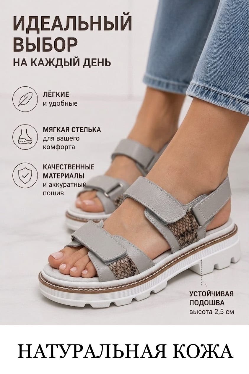 фото женские летние сандалии с удобной подошвой 283751 оптом