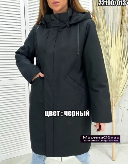 картинка Куртка от магазина Одежда+