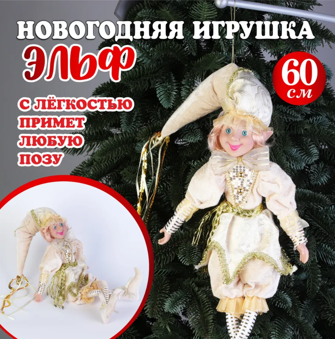 картинка Новогодний набор елочных игрушек  1шт-60см от магазина Одежда+