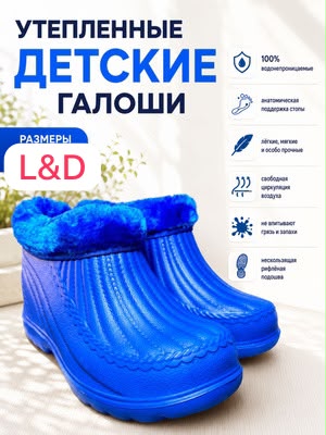 фото детские зимние тапочки 973021 оптом