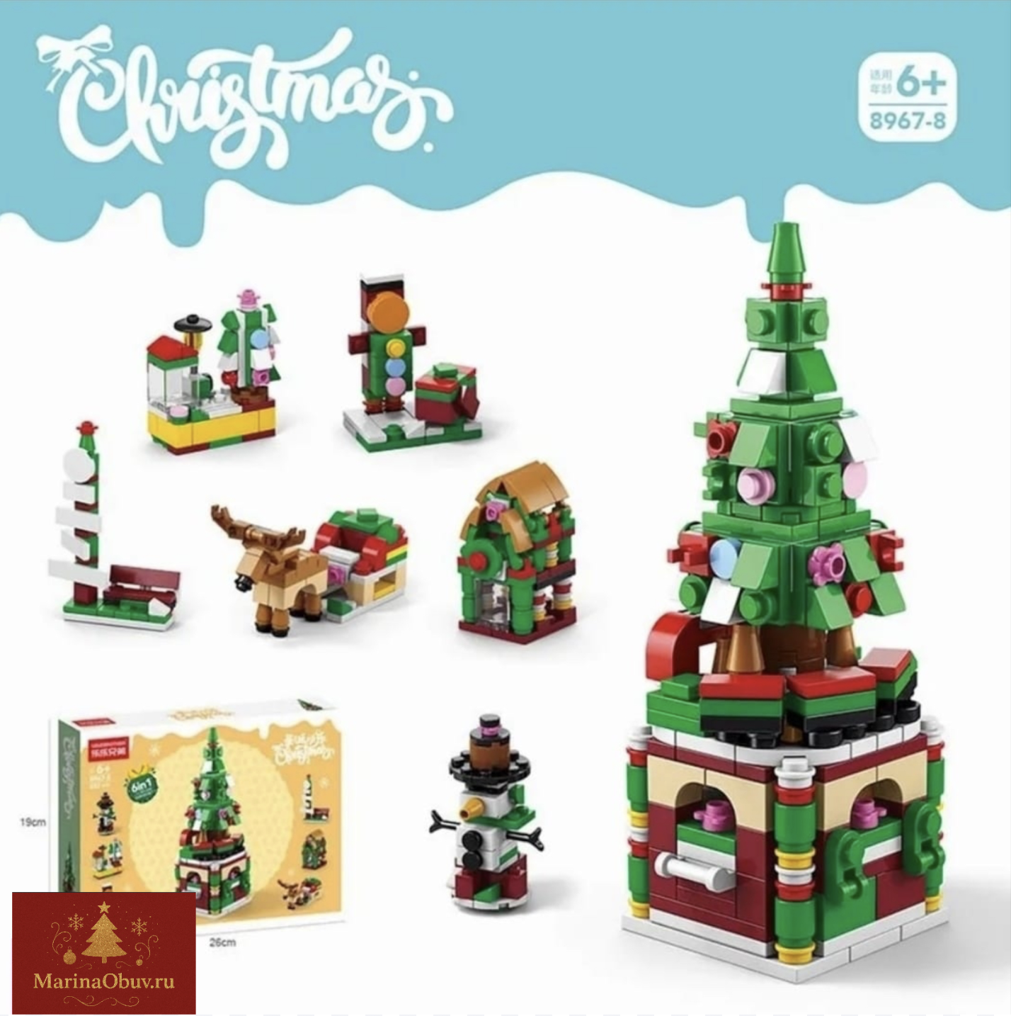 картинка Пластиковая новогодняя игрушка Конструктор Ассорти от магазина Одежда+