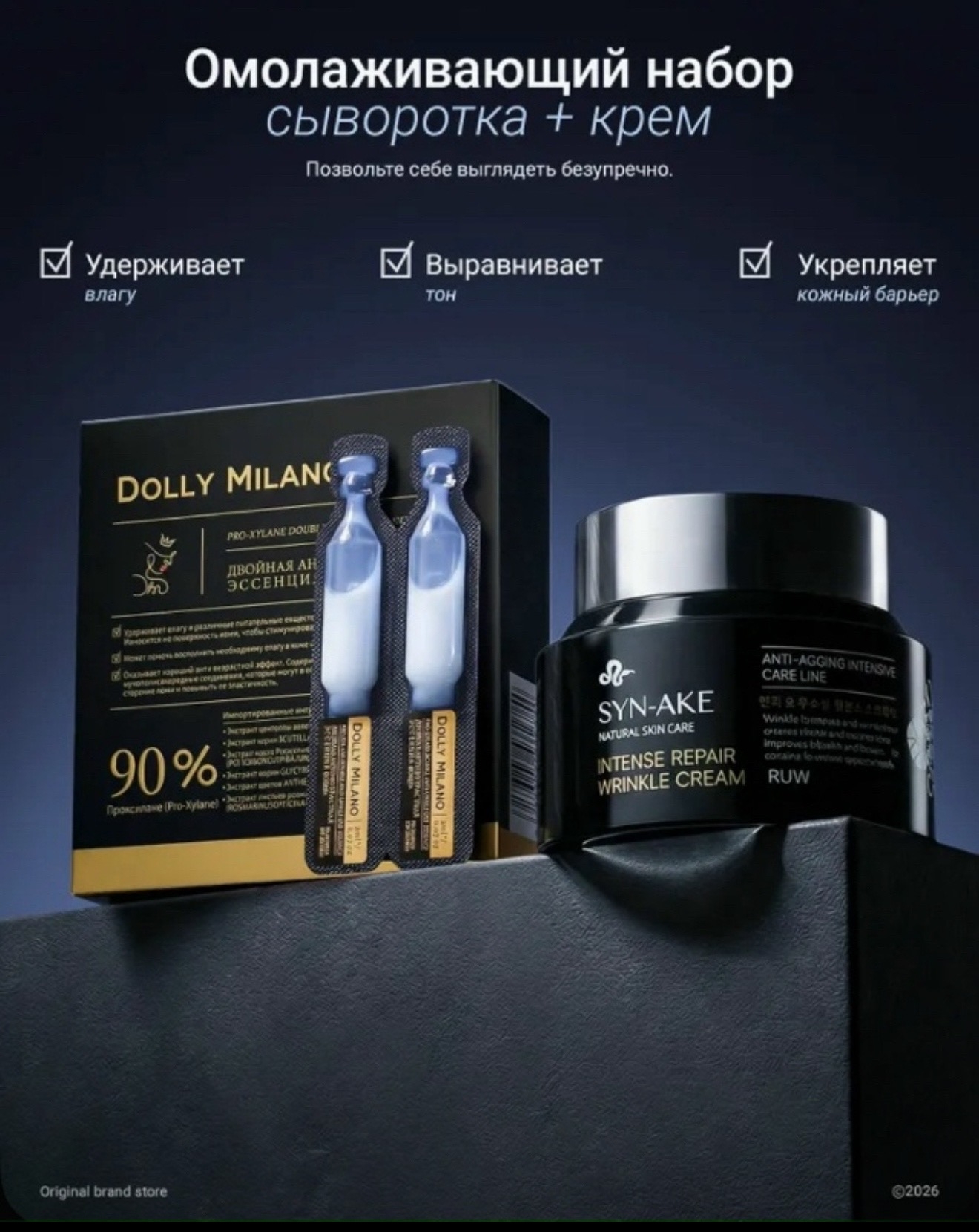 картинка Крем для ухода за кожей Витамин Е от магазина Одежда+