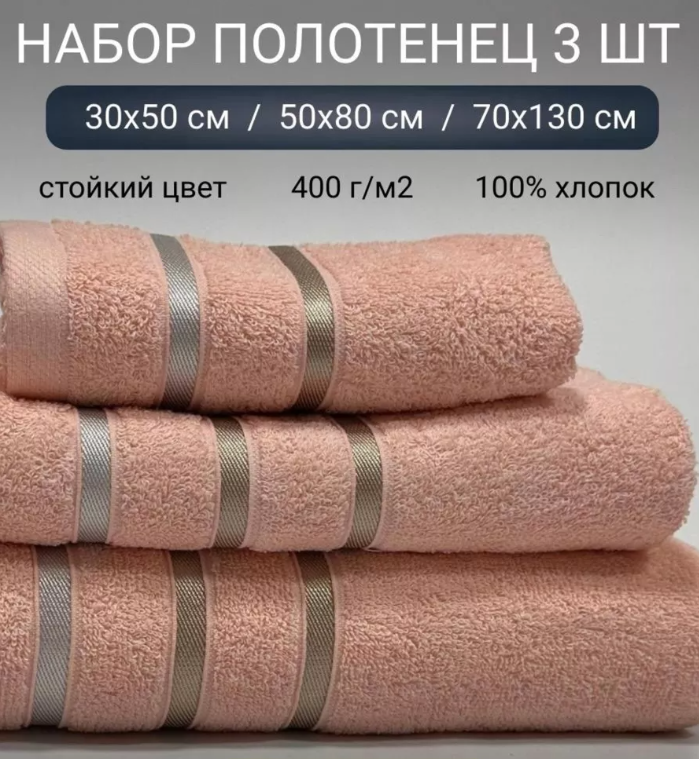 фото набор махровых полотенец 3в1 оптом