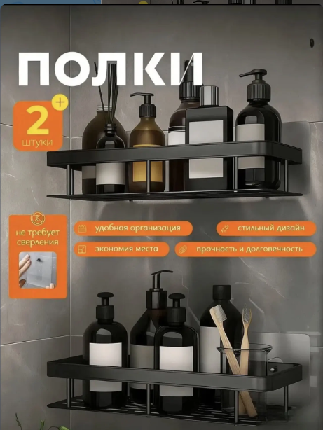картинка Полки металлические в ванную комнату без сверления от магазина Одежда+