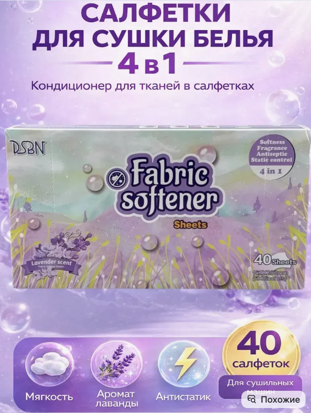 картинка Салфетки для сушки белья от магазина Одежда+