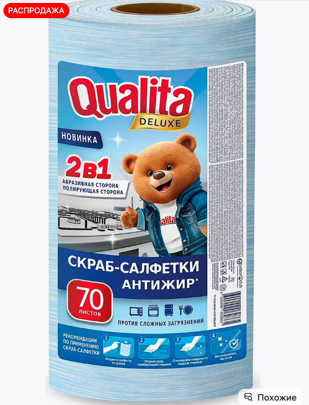 картинка Скраб салфетки 2 в 1 анти жир 70 шт от магазина Одежда+